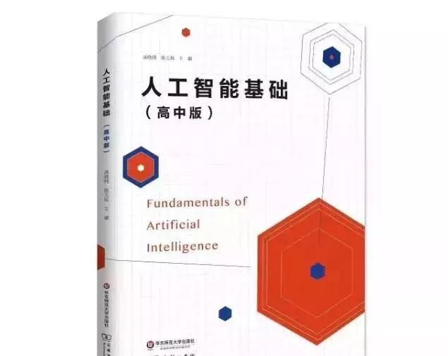 AI来了！我市这所学校年内将引入人工智能课程，基础资源与技术建设提速